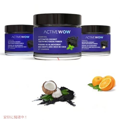 アクティブワオ Active Wow 活性炭 歯磨き粉 ホワイトニング チャコールパウダー [バニラ] 20g アクティブ ワオ 歯 ホワイトニング  歯のホワイトニング｜americankitchen｜03