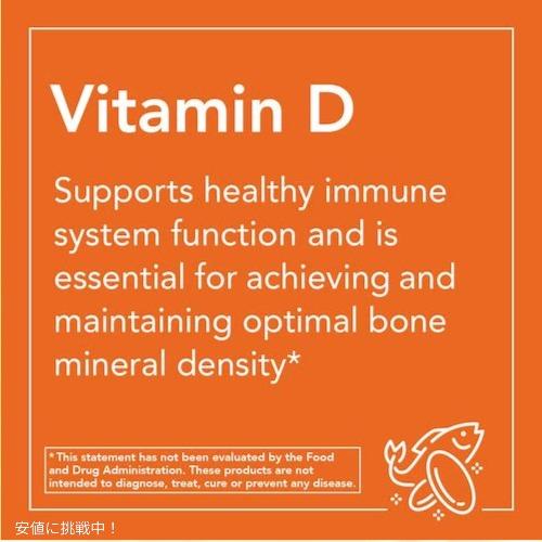 【並行輸入品】【3個セット】NOW Foods Vitamin D-3 (2000IU) 240 sgels #0377　ナウフーズ ビタミンD3 2000IU 240ソフトカプセル_3