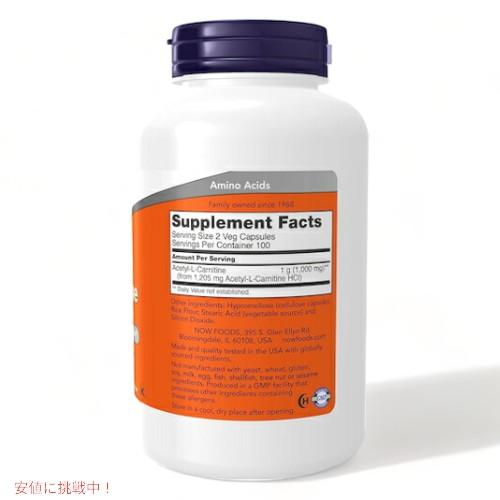 【並行輸入品】【3個セット】ナウフーズ アセチル-L-カルニチン 500mg 200粒 NOW FOODS Acetyl-L-Carnitine 500mg 200 Capsules #0084の画像