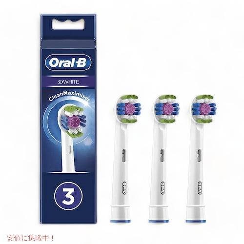 Oral-B 3D White 電動歯ブラシ本体　➕　詰め替え オーラルB 【並行輸入品】オーラルB 替えブラシ ホワイトニングブラシ