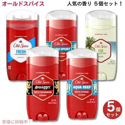 5本セット】 Old Spice オールドスパイス デオドラント スワッガー