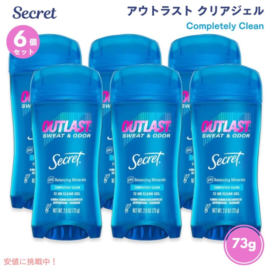最安値！シークレット アウトラスト　コンプリートリークリーン　マリン系　6本 6本セット】Secret Outlast Clear Gel [Completely Clean] 2.6 oz