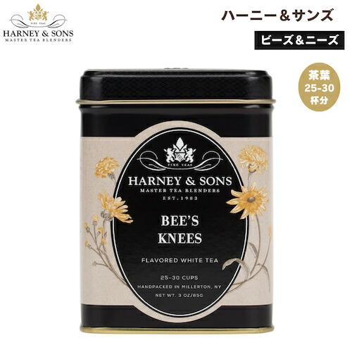 【並行輸入品】ハーニー＆サンズ Harney & Son’s [ビーズ＆ニーズ] フレーバーティー 白茶 茶葉 25-30杯分  85g/3oz 中国茶