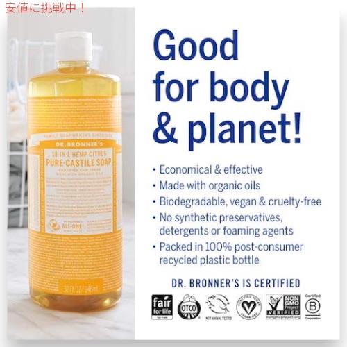 Dr.Bronner's（ドクターブロナー） 【並行輸入品】ドクターブロナー