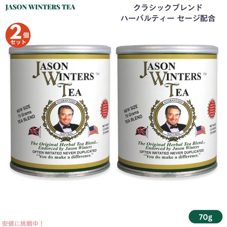 並行輸入品】【2個セット】ジェイソンウィンターズティー クラシック