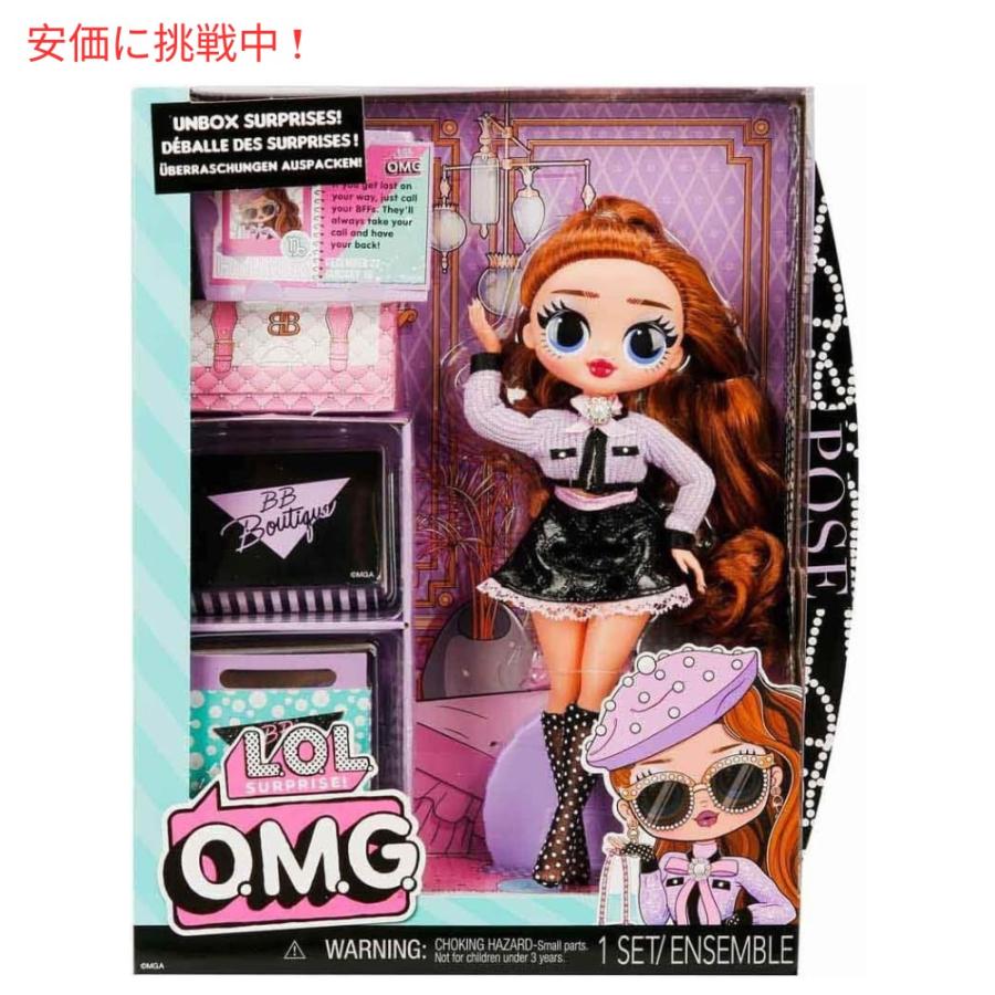LOL サプライズ O.M.G ファッション クローゼット ローリング