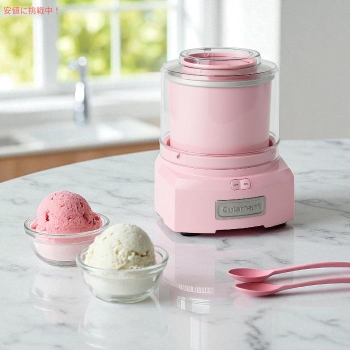 クイジナート（Cuisinart） 【並行輸入品】Cuisinart アイスクリーム 