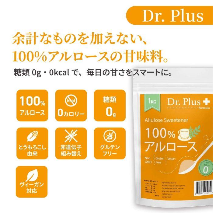 大容量1キロ】カズレーザーと学ぶ 5個セット 100%アルロース 甘味料 1