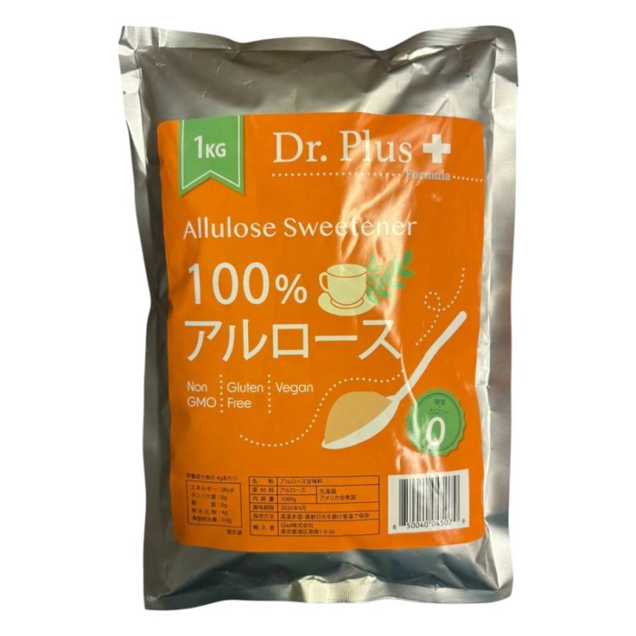 100%アルロース 甘味料 1キロ 1000g 希少糖 オリゴ糖不使用 砂糖 100%アルロース 甘味料 1キロ 1000g 希少糖 オリゴ糖不使用 砂糖