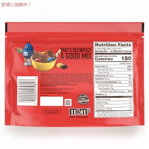 並行輸入品】エムアンドエム M&M's ピーナッツバター チョコレート