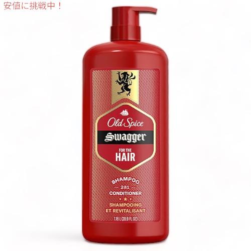 Old Spice オールドスパイス スワガー 2-in-1 シャンプー Old Spice オールドスパイス スワガー 2-in-1 シャンプー