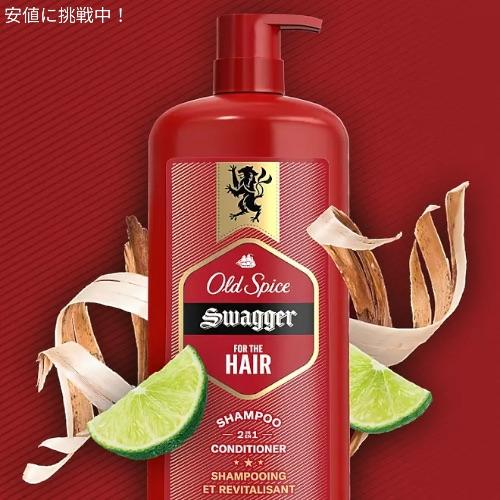 Old Spice オールドスパイス スワガー 2-in-1 シャンプー Old Spice オールドスパイス スワガー 2-in-1 シャンプー