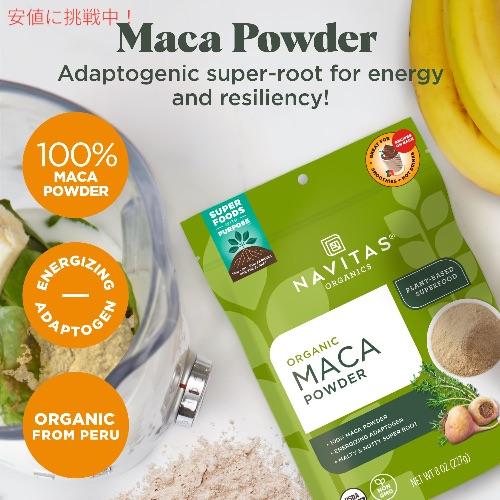 3個セット ナビタスオーガニックス  オーガニック マカパウダー 454g / 16oz Navitas Organics Maca Powder｜americankitchen｜03