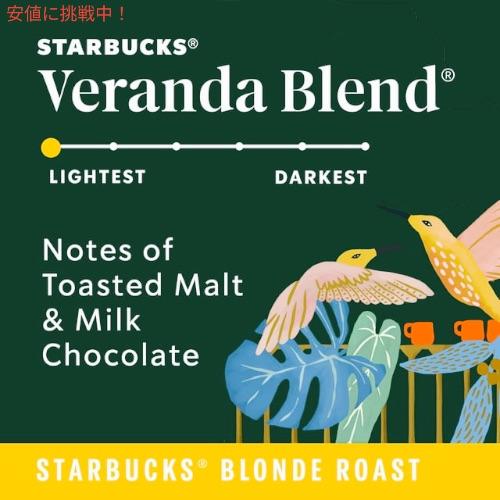 キューリグ K-CUP スターバックス ヴェランダ ブレンド アラビカ100％ ブロンドロースト 22個 Starbucks Veranda Blend Keurig K-Cup Coffee Pods｜americankitchen｜02