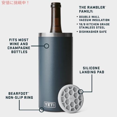 並行輸入品】YETI イエティ ランブラー ワインチラー コスミック