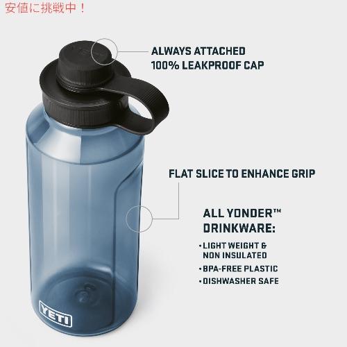 並行輸入品】YETI イエティ ヨンダー 1.5L / 50オンス ウォーター