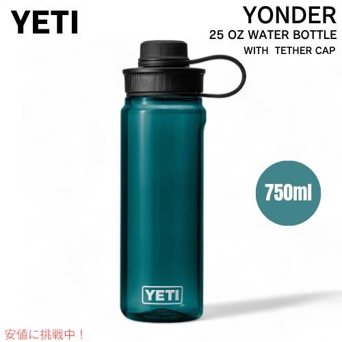 並行輸入品】YETI Yonder 750ml / 25オンス ウォーターボトル