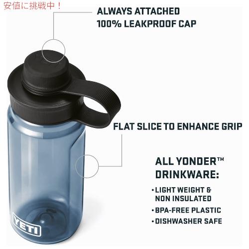 並行輸入品】YETI Yonder 750ml / 25オンス ウォーターボトル