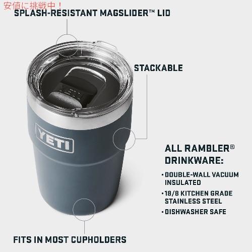 並行輸入品】YETI イエティ ランブラー 16oz スタッカブルカップ マグ