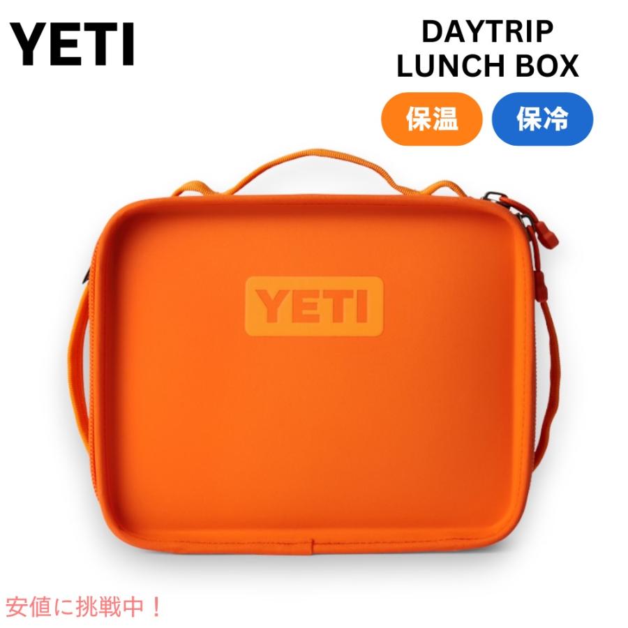 並行輸入品】YETI イエティ デイトリップ ランチボックス キングクラブ