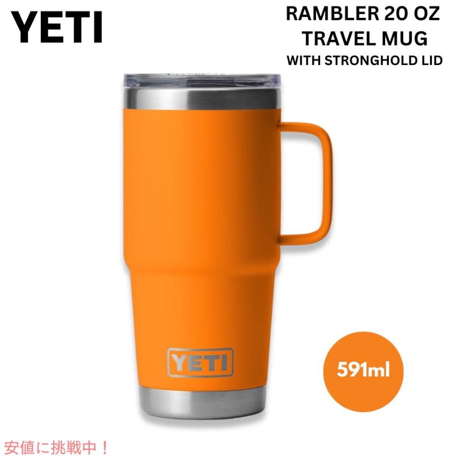 ＜限定カラー＞YETI イエティ ランブラー 20oz/591ml トラベルマグ イエティ ランブラー20oz トラベルマグ – aandfonlinestore