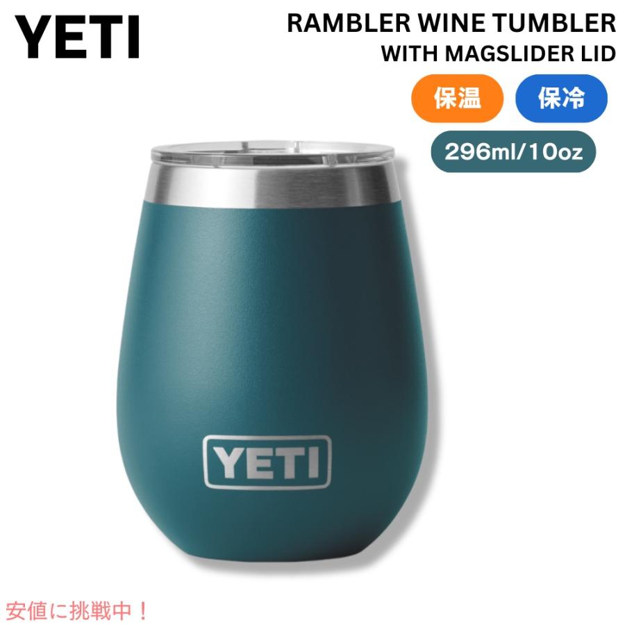 YETI イエティ ランブラー ワインタンブラー マグスライダー蓋