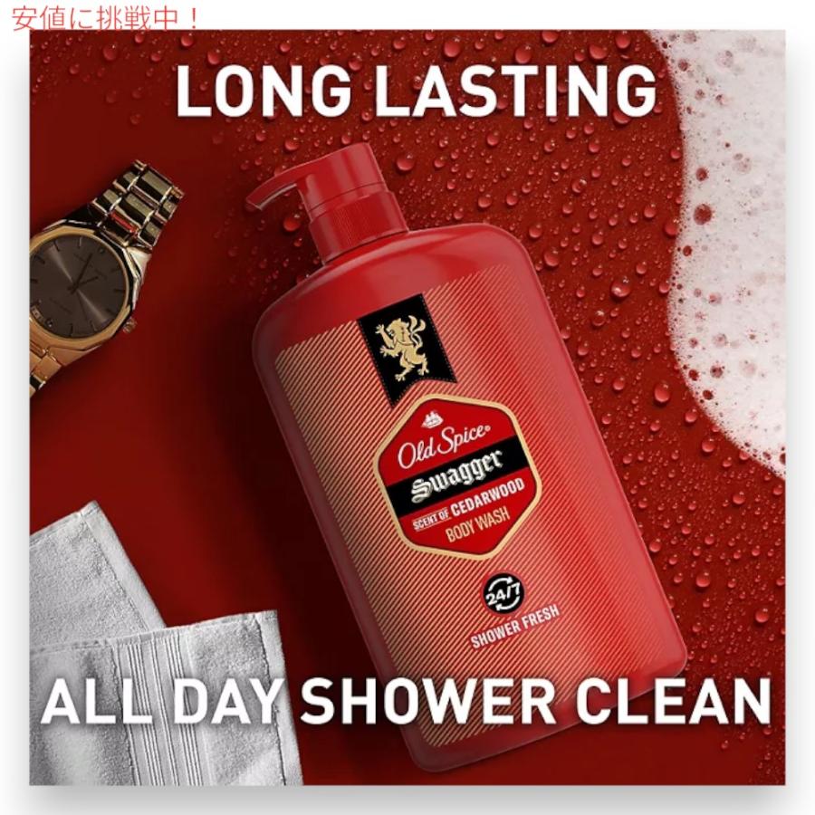 並行輸入品】Old Spice オールドスパイス スワッガー ボディソープ