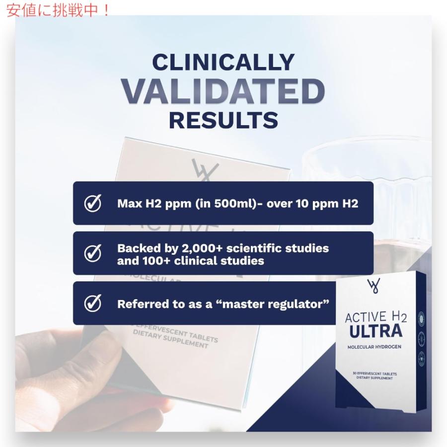 ウォーター＆ウェルネス Water and Wellness アクティブ H2 ウルトラ  