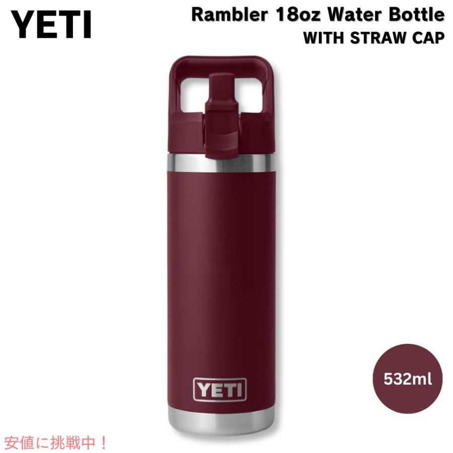 並行輸入品】YETI イエティ ランブラー 18オンス (532ml) ウォーター