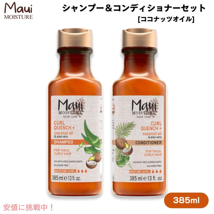 並行輸入品】Maui Moisture Coconut Oil Shampoo & Conditioner