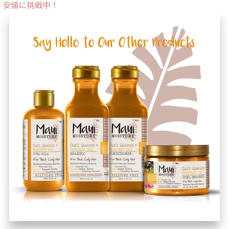 並行輸入品】Maui Moisture Coconut Oil Shampoo & Conditioner