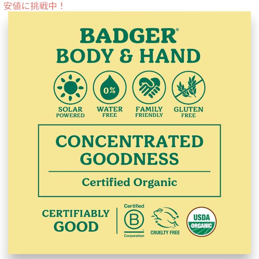 並行輸入品】【10個セット】Badger バジャー オーガニック 敏感肌用