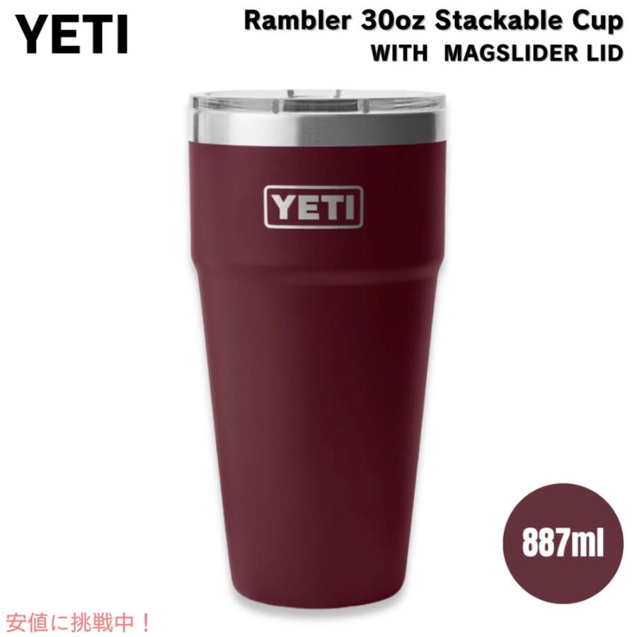 YETI イエティ ランブラー 16oz スタッカブルカップ マグ