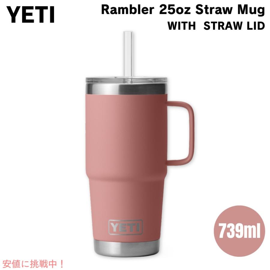 並行輸入品】YETI イエティ ランブラー 25オンス ストローマグ