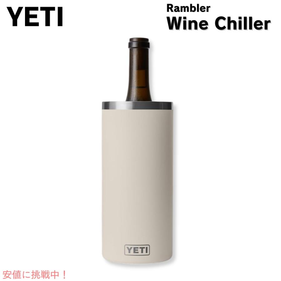 並行輸入品】YETI イエティ ランブラー ワインチラー ケープトープ