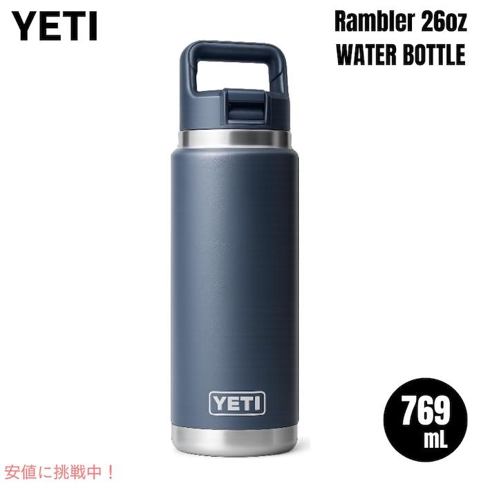 並行輸入品】YETI イエティ ランブラー 26オンス (769ml) ウォーター