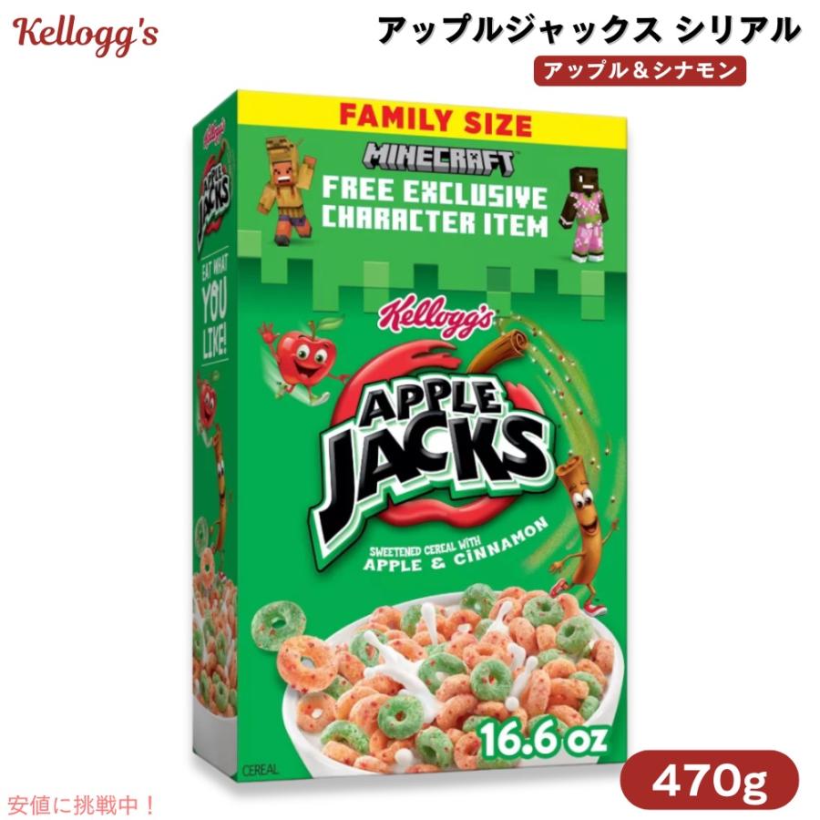 ケロッグ Kellogg's アップルジャックス シリアル アップル ケロッグ Kellogg's アップルジャックス シリアル アップル
