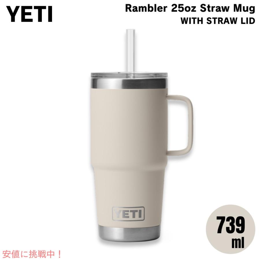 並行輸入品】YETI イエティ ランブラー 25オンス ストローマグ