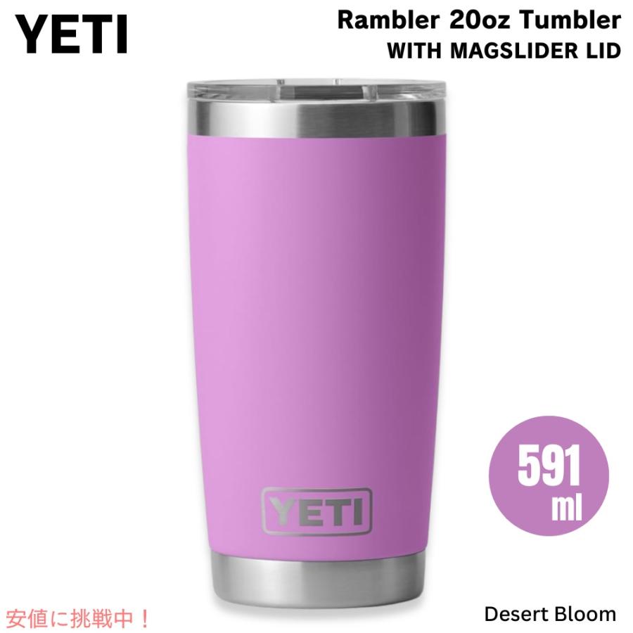 YETI イエティ ランブラー 20oz タンブラー マグスライダー蓋 デザート