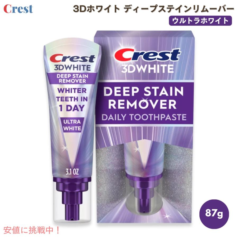 【タイムセール】クレスト　crest whitening クレスト3Dホワイトストリップスクラシックビビッド10回分(20枚