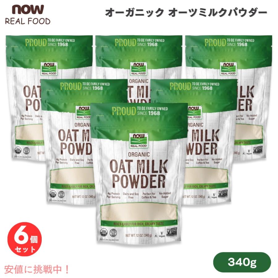 並行輸入品】【6個セット】ナウフーズ NOW Foods オーガニック オーツ
