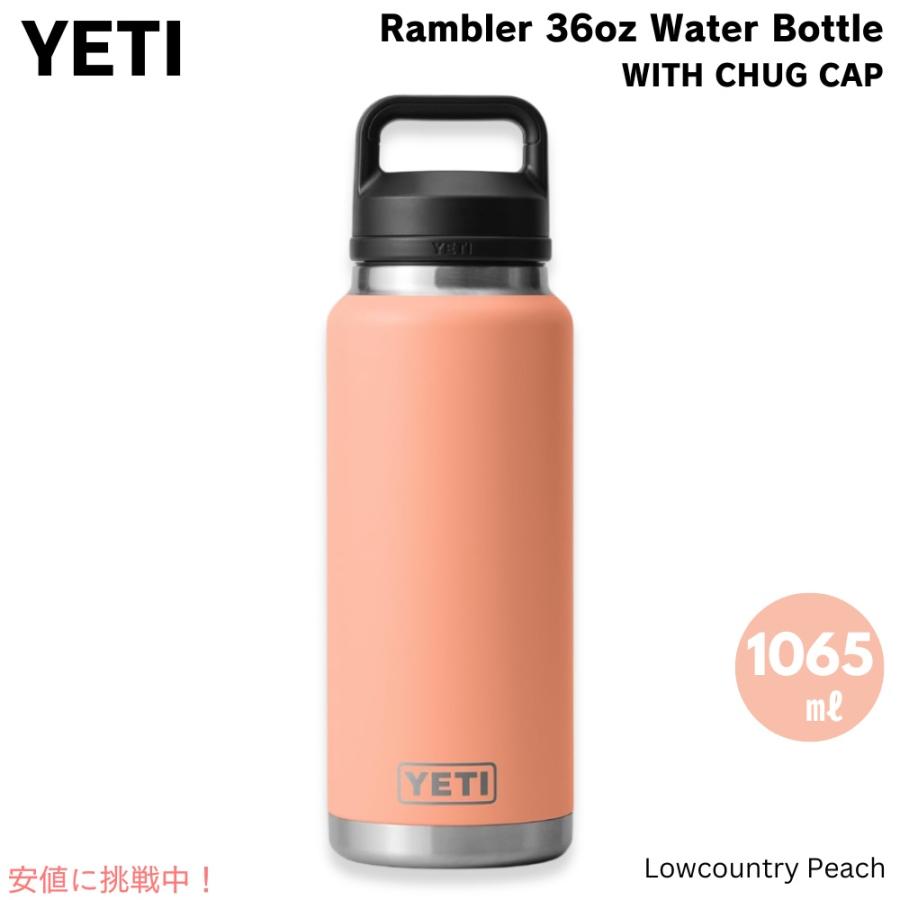 並行輸入品】YETI イエティ ランブラー 36oz ボトル チャグキャップ