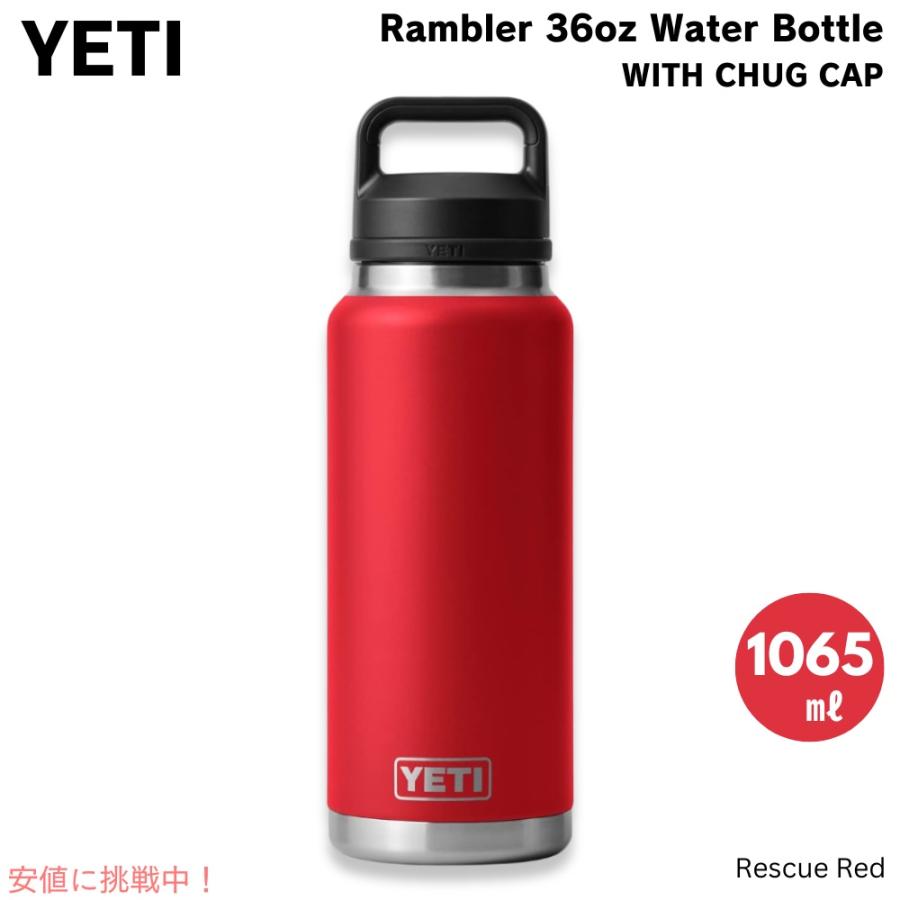 並行輸入品】YETI イエティ ランブラー 36oz ボトル チャグキャップ