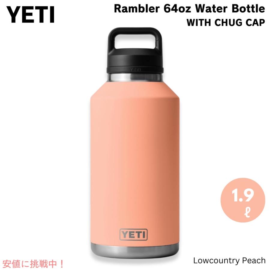 YETI（イエティ） 【並行輸入品】YETI ランブラー 64oz ボトル チャグ