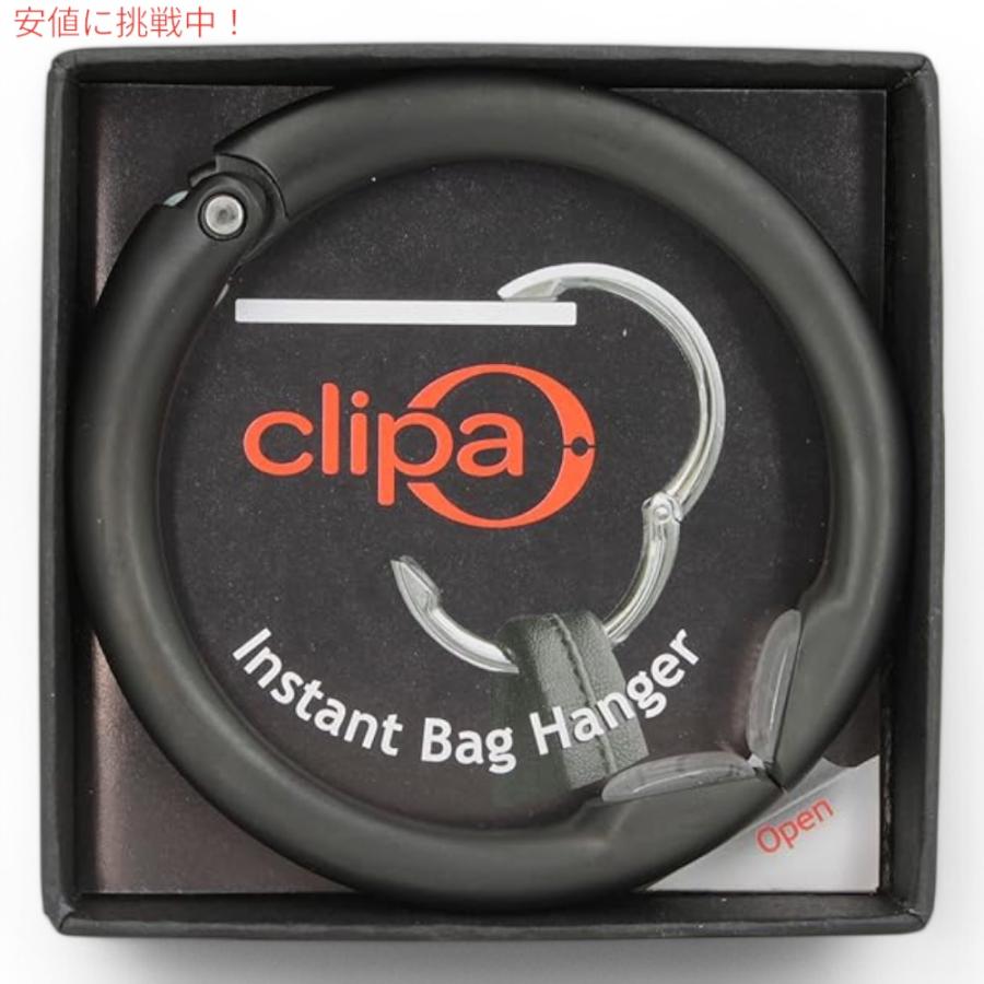 並行輸入品】クリッパ Clipa バッグハンガー [マットブラック] 耐荷重