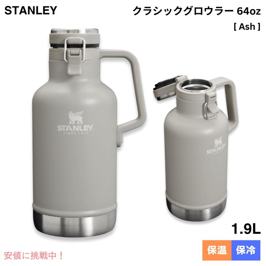 STANLEY（スタンレー） 【並行輸入品】Stanley Classic グロウラー 1.9