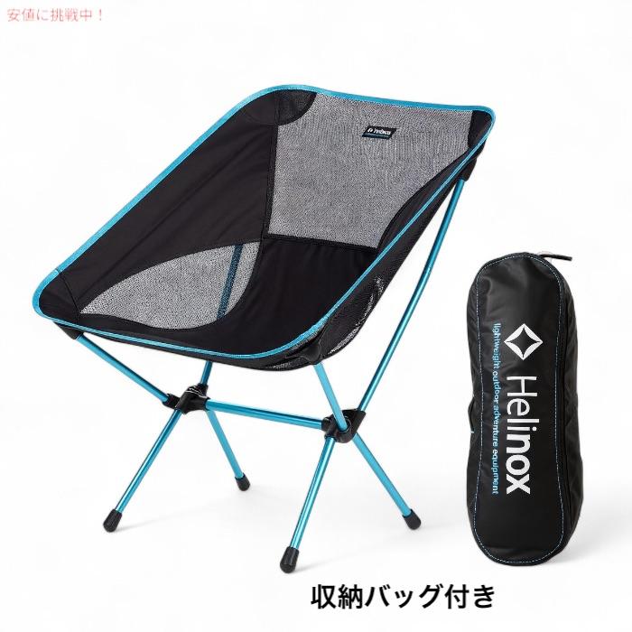 並行輸入品】Helinox ヘリノックス チェアワン XL ブラック 軽量