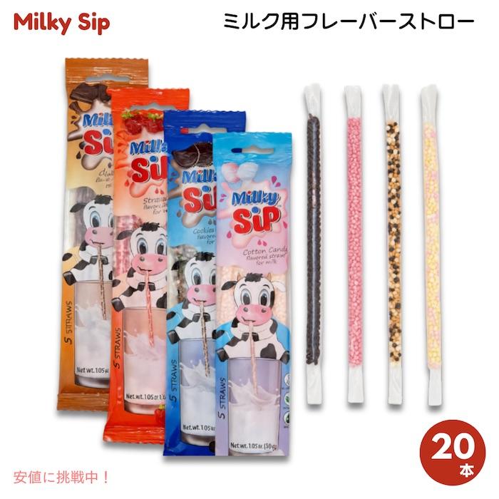 並行輸入品】ミルキーシップ ミルク用フレーバーストロー 4種類の