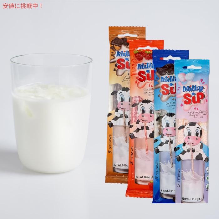 並行輸入品】ミルキーシップ ミルク用フレーバーストロー 4種類の