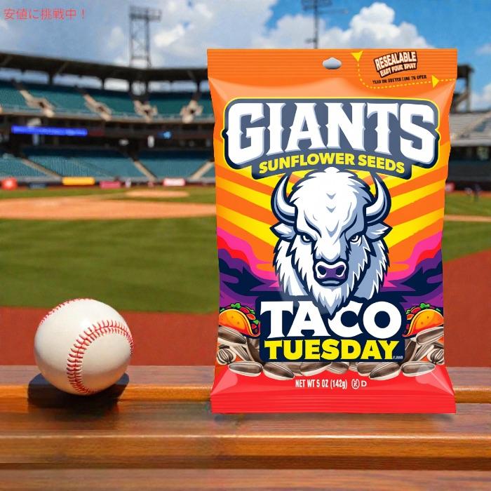 並行輸入品】Giants Sunflower Seeds ジャイアント ひまわりの種 サン